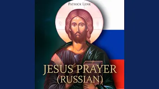 Jesus Prayer (Russian)