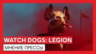 Watch Dogs: Legion – Мнение прессы