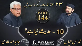 Response to 23 Questions - Part 144 - What is Hadith ( Hadees Kya Hai ) - Javed Ahmed Ghamidi