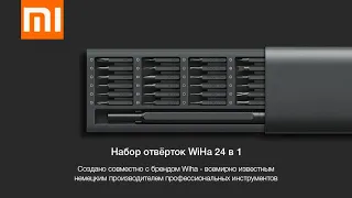 Набор отверток Xiaomi MI 24in1 16-in-1