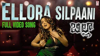 Ellora Silpaani Full Video Song | Billa (Telugu) | Prabhas, Anushka Shetty, Hansika | Mani Sharma |