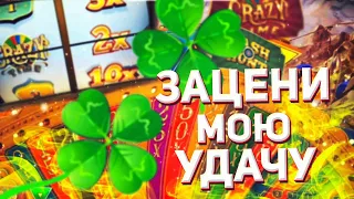 С 500 ДО КРУПНОГО ВЫВОДА В CRAZY TIME / DREAM CATCHER / BACCARAT / CASINO HOLDEM 💲