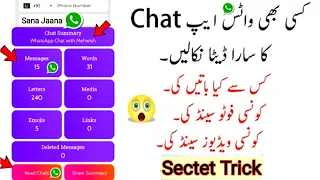 Whatsapp New Chat Tricks You don't know about this Secret Trick 2021