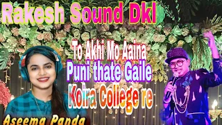 Koira College re Gaile Asima Panda and  Satyajit To Akhi Mo Aaina Rakesh Sound Dkl Live Stage Prgm