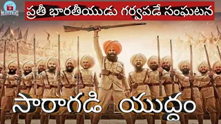 The Battle of Saragarhi || Indian Historic Fight || 21 Sikh vs 10,000 Afghans ||MULTI TALKS