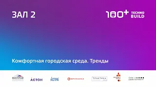 18 окт 2022 | Зал 2 | 12:00-13:30