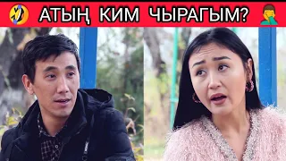 НУКЕНИ ЖАЙЛАДЫ ГО БУЛ КЫЗДАР 🤣🤣🤣