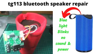 tg113 bluetooth speaker no power blue led blinking!!  tg113 bluetooth speaker repair⚡⚡