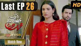 Pakistani Drama | Ek Jhoota Lafz Mohabbat - Last Episode 26 | Amna Ilyas, Junaid Khan, Aiza | IAK1O