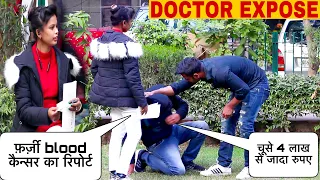 लड़की का फ़ेक Cancer रिपोर्ट बना के चूसता था पैसे किया EXPOSE 😡 by Sanjay | Smile Revolution