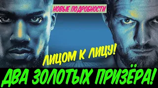 Пресс-конференция Усик - Джошуа через 2 недели! ПОСЛЕДНИЕ ПОДРОБНОСТИ боя!/ Лопес / Канело / Вальдес