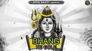 Shivratri Special Bhajan 2020 | Bhang Ke Gole | Master Manish | Latest Shiv Bhajan 2020 | Diya Baati