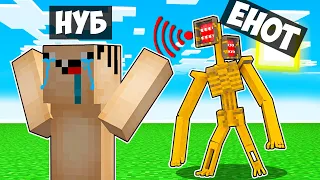 Я СТАЛ СИРЕНОГОЛОВЫМ И ЗАТРОЛЛИЛ НУБИКА В МАЙНКРАФТ! ЕНОТИК ФИАЛКА И НУБИК SIRENHEAD MINECRAFT