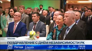 Российские политики поздравили Казахстан с Днем Независимости