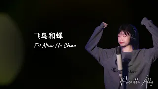 Fei Niao He Chan - Priscilla Abby (Indonesia translation) 飞鸟和蝉