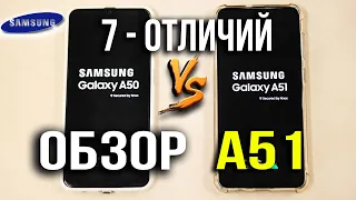 Обзор Samsung Galaxy А51. Подробно. Asker