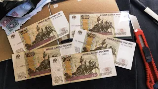 Самые редкие серии серии замещения УО на современных 100 рублях из вашего кошелька Распаковка письма