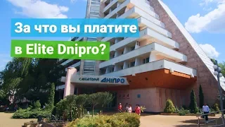 Санаторий «Elite Dnipro», курорт Трускавец, Украина - sanatoriums.com