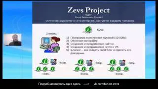 Бизнес инкубатор ЗЕВС   ZEVS