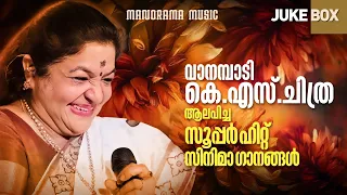 K S Chithra Songs | Vaanambadi Paadunnu  | Movie Songs Video Jukebox