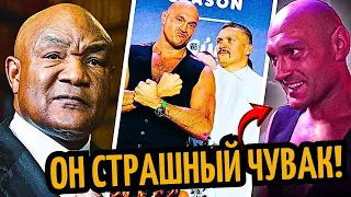 ФЬЮРИ НАПУГАН! Усик Жалуется на Ринг/ ПРОГНОЗ Джорджа Формана