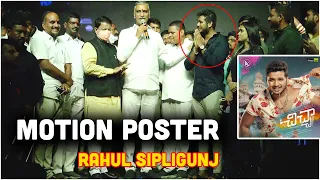 Chichha Movie Motion Poster   Rahul Sipligunj || Mallik Kandukuri  Vengi || Harish rao || sidhipet
