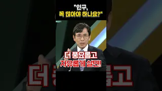 유시민 "지금 우리의 행복이 중요합니다"