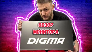 Игровой монитор за 10.000 рублей? Обзор монитора DIGMA Progress 24P404F #мониторы