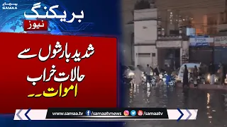 Breaking News: Situation Out of Control after Massive Rain | Winter Rain | Weather Updates