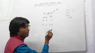 Negative marking kaise nikale/negative marking 0.25 kaise check kare /very hot tricks/By Uttam sir