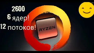 Ryzen 5 2600 🔥+ RX 570 🥊тесты в играх, 📈замена 💣💣💣процессора, бюджетный пк💰💰💰 odyssey||rise of tomb