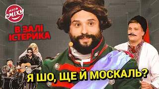 Як наші під Полтавою руським триндюлів давали. Збірка номерів та приколів | Ліга Сміху 2023