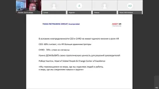 Вебинар "Почему HR"