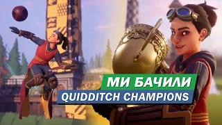 Harry Potter: Quidditch Champions  - ми пограли у закриту бету. Все, що можна розповісти про Квідич