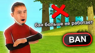 Новый РАБОЧИЙ ОБХОД БАНА на АРИЗОНЕ 😱 в GTA SAMP