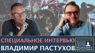 "Война в Украине – рак, дающий метастазы по миру" | Проект Сергея Медведева