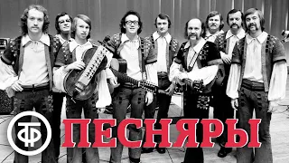 ВИА "Песняры". Сборник песен. Эстрада 1970-80-х