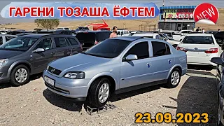 Мошинбозори Душанбе///Opel Astra G Mercedes Benz Tayota Carolla Opel vectra B Tayota Mark zio 23.09