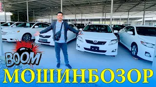 МОШИНБОЗОРИ ДУШАНБЕ НАРХОИ ИМРУЗА  TOYOTA OPEL  КАРАВАН #мошинбозор#душанбе