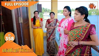 Pandavar Illam - Ep 358 | 30 Jan 2021 | Sun TV Serial | Tamil Serial