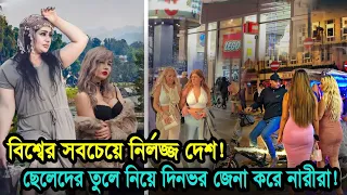 থাইল্যান্ড দেশ | যেখানে ধনী মেয়েরা রাতে ছেলেদের ভাড়া করে দেখলে অবাক হবে | Facts About Thailand