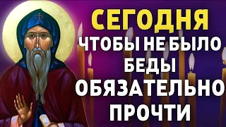 ПРОЧТИ ЧТОБЫ НЕ БЫЛО БЕДЫ! Молитва Господу Богу