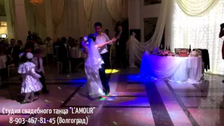 Свадебный танец танго в Волгограде. Хореограф Мария Орлова