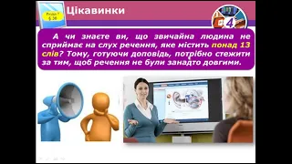 4 клас Розробка плану створення презентації на задану тему