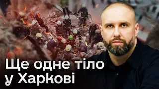 😨 Синєгубов: у Харкові знайшли ще одне ТІЛО! А у Грозі доведеться "пересівати залишки"