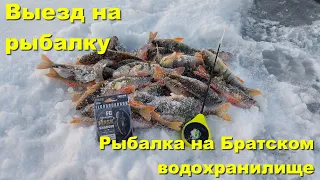 Выезд на рыбалку. Рыбалка на Братском водохранилище