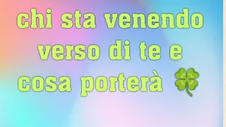 🔮CHI STA VENENDO VERSO DI TE E COSA PORTERÀ 🍀🌞