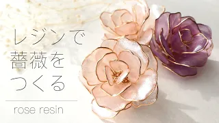 How to make amazing rose jewelry from resin (English Subtitles)