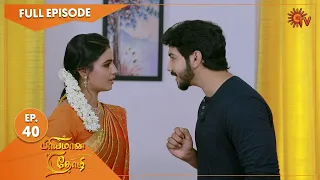 Priyamaana Thozhi - Ep 40 | 14 July 2022 | Tamil Serial | Sun TV