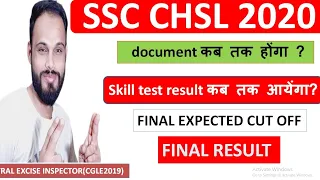 SSC CHSL 2020 TYPING RESULT || SSC CHSL 2020 FINAL EXPECTED CUTOFF ||